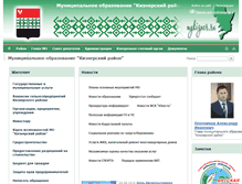 Tablet Screenshot of mykizner.ru